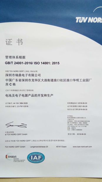 중국 Shenzhen Ryder Electronics Co., Ltd. 인증